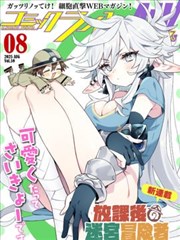 一念永恒 免费观看